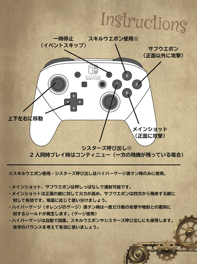 バウンティシスターズ・操作マニュアル
